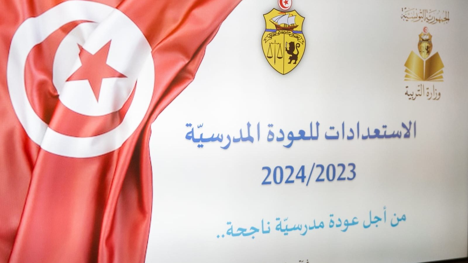 إنتداب 100 من خريجي دار المعلمين.. والترفيع في أجور هؤلاء