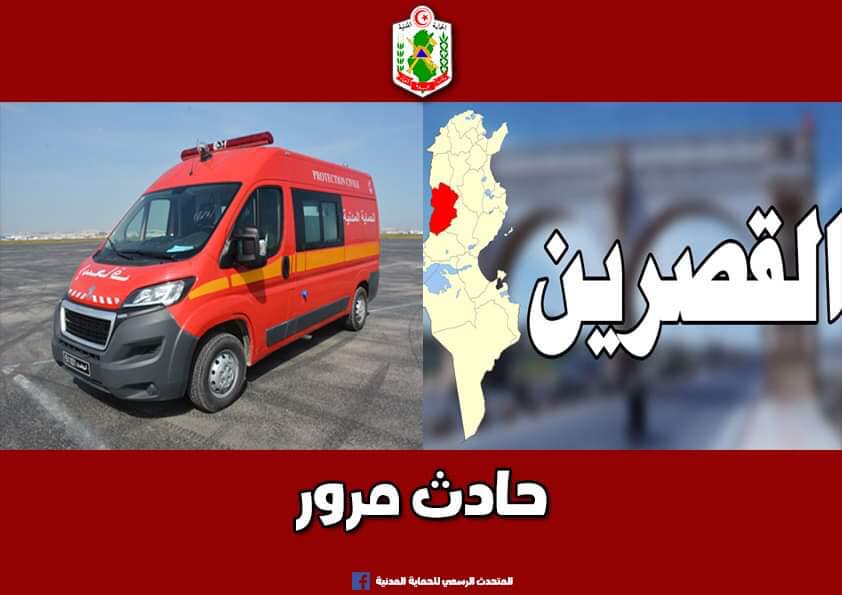 القصرين/ 7 جرحى جزائريين في حادث