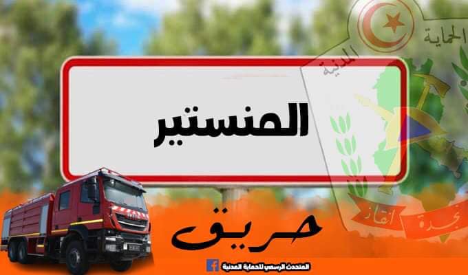 المنستير/ حريق يلتهم كل محتويات مستودع كراء لوازم الافراح