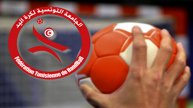 بطولة كرة اليد