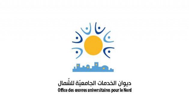 بلاغ هام من ديوان الخدمات الجامعية للشمال للطلبة