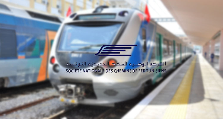 شركة السكك الحديدية