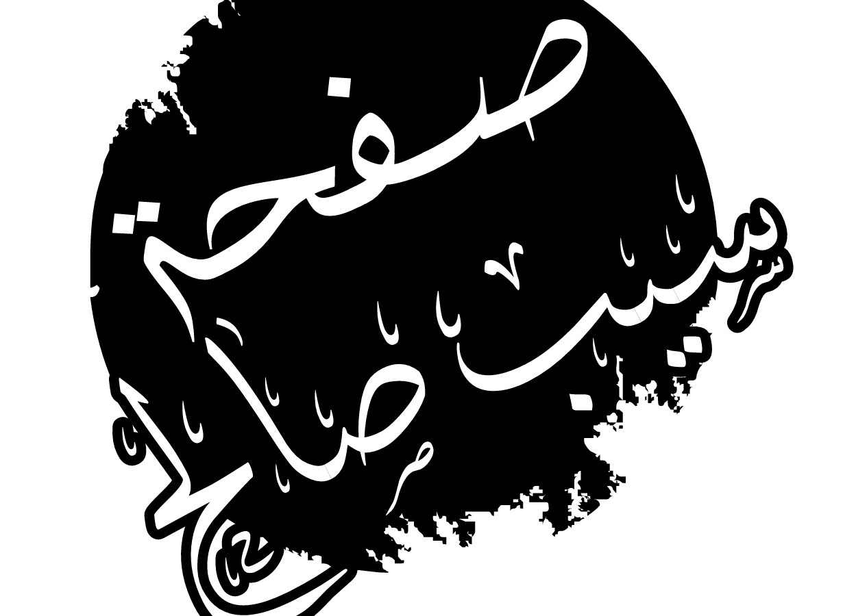 نشرت تسريبات ووعدت باخرى وتهاجم وزراء.. من يقف وراء صفحة “سيب صالح”؟