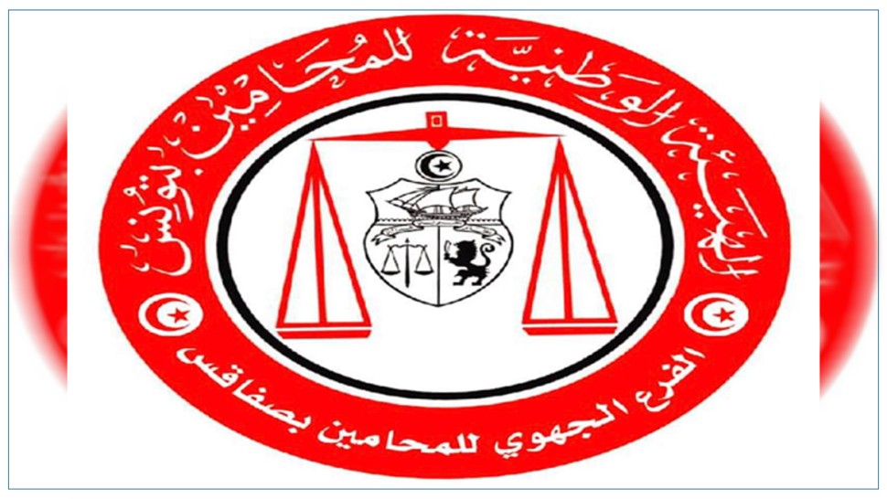 صفاقس/ فرع هيئة المحامين مستاء من الحركة القضائية