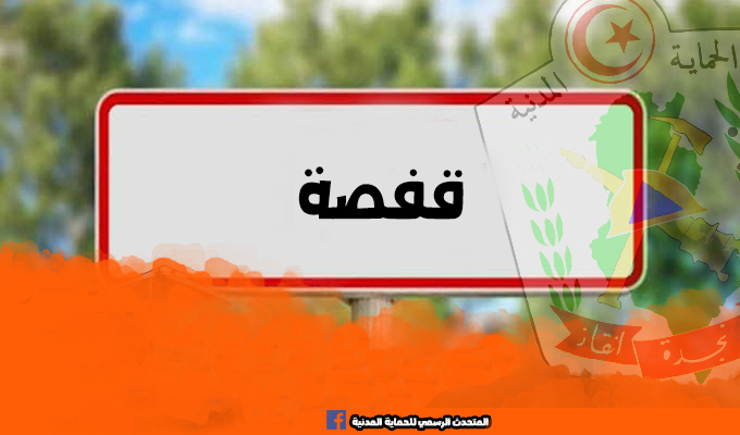 قفصة/ وفاة ستيني سقط في حفرة