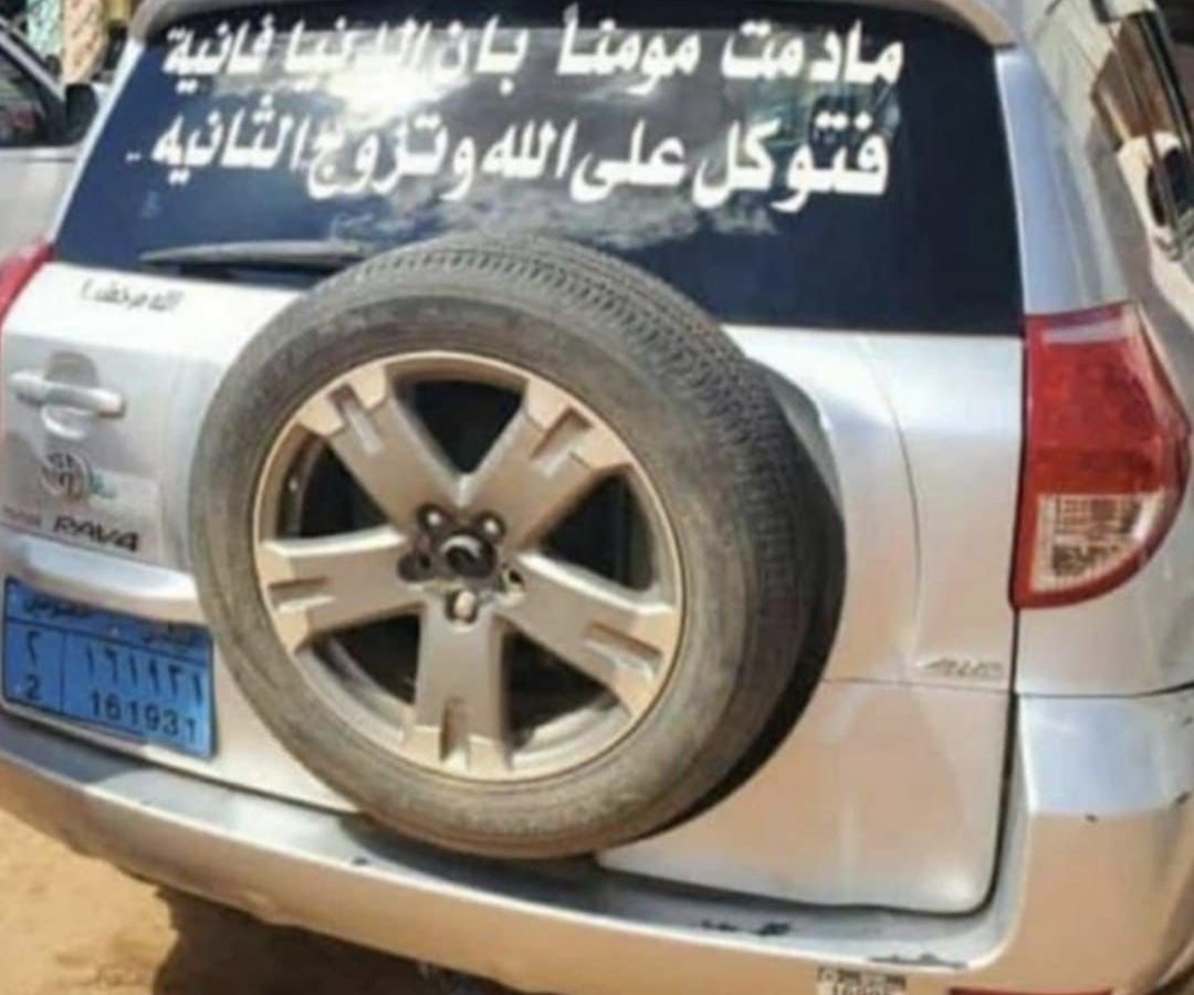 علق لافتة على سيارته ينصح بتعدد الزوجات..شاهد ماذا فعلت زوجته علق لافتة على سيارته ينصح بتعدد الزوجات..شاهد ماذا فعلت زوجته