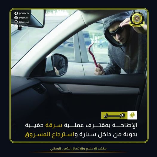 نابل/ ايقاف منحرف استولى على حقيبة امرأة