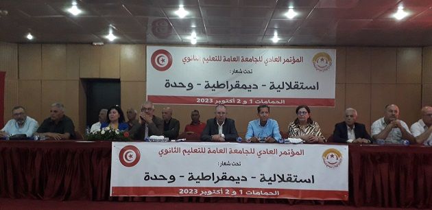 قائمتان تتنافسان في مؤتمر جامعة الثانوي