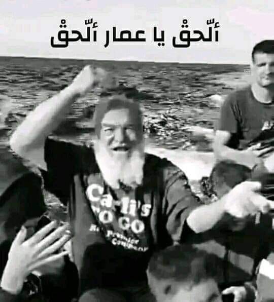 نهاية حزينة لصاحب فيديو”ألحق يا عمار” نهاية حزينة لصاحب فيديو”ألحق يا عمار”