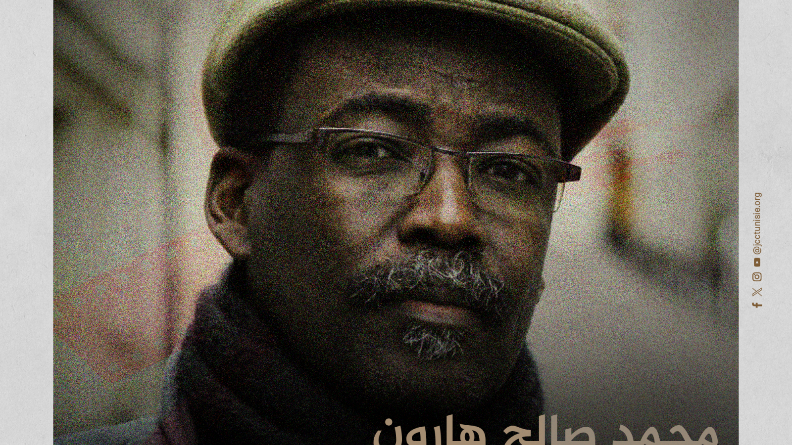 مهرجان قرطاج السينمائي/ اختيار رئيس لجنة تحكيم مهرجان قرطاج السينمائي/ اختيار رئيس لجنة تحكيم