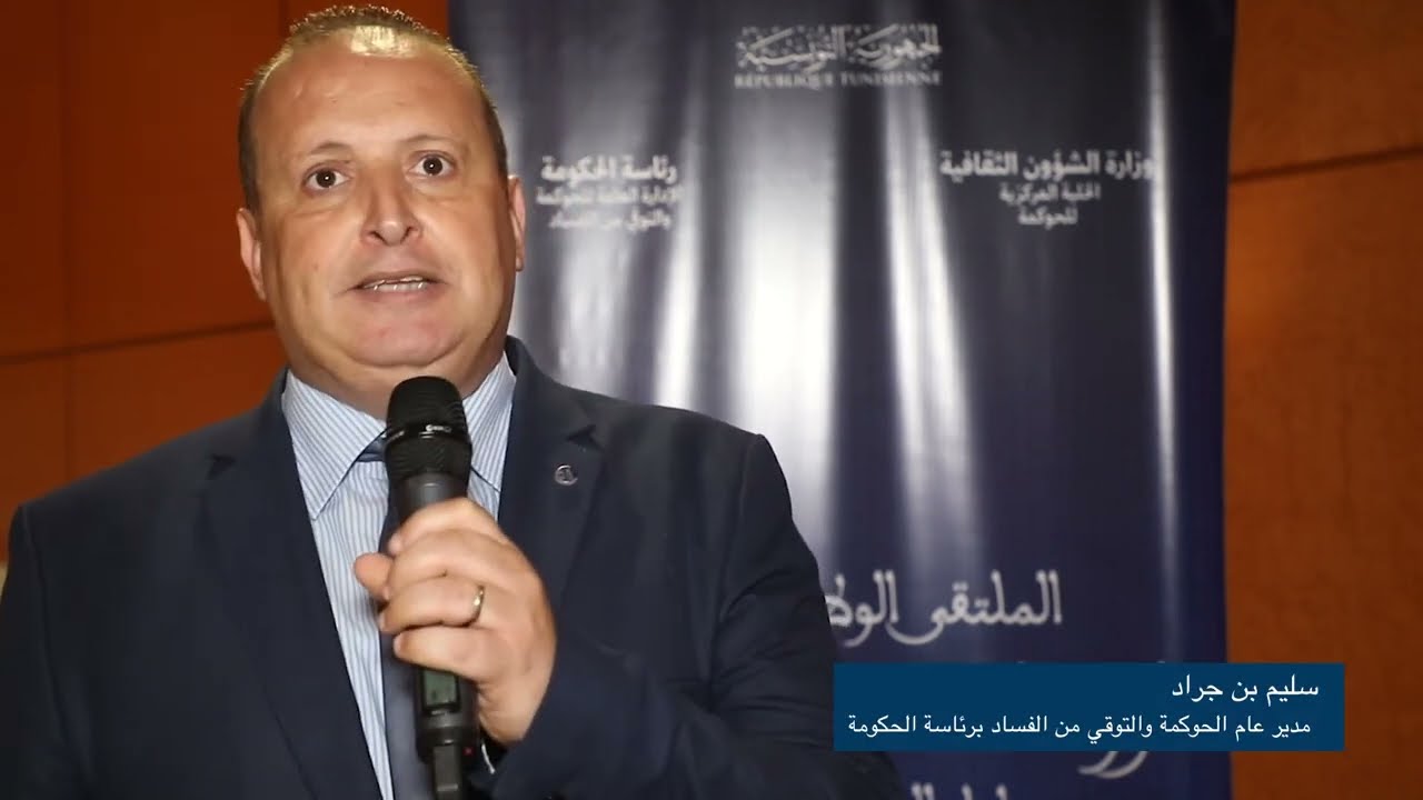 الحكومة تضع برنامجا لمساعدة الإدارة التونسية