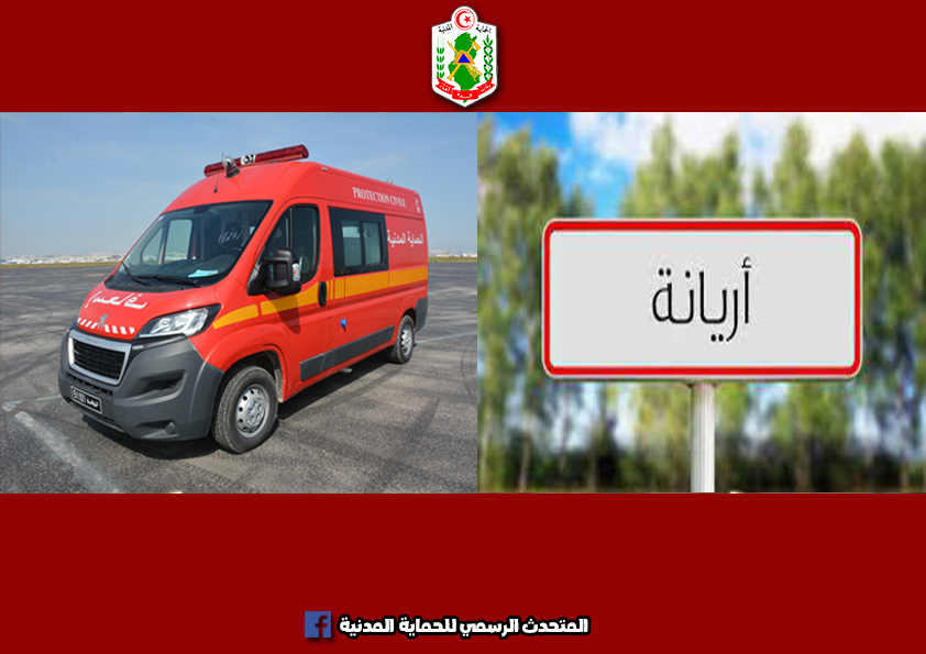 أريانة/ وفاة شاب سقط من الطابق الثالث لعمارة
