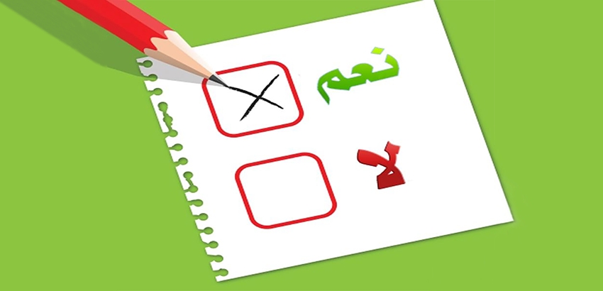 حزب مسار 25 جويلية يقترح استفتاء حول تجريم التطبيع