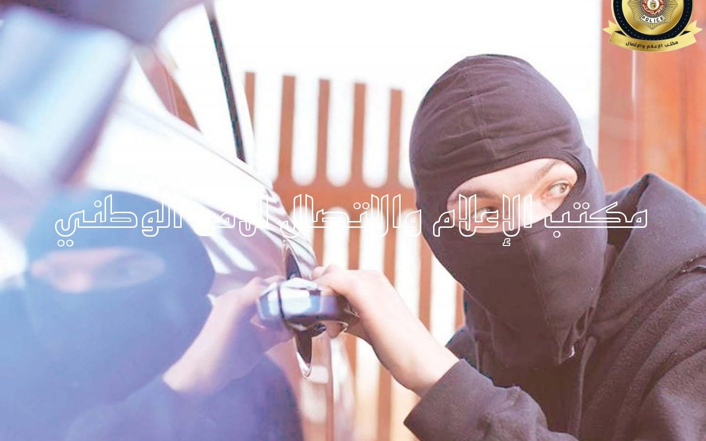 الحمامات/ يستولون على مفاتيح سيارات المنشغلين بالسباحة ثم يفككوها