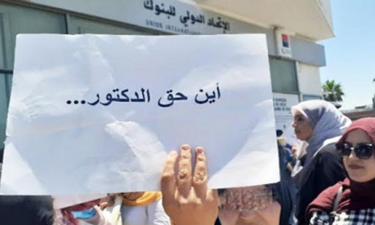 بأقدام عارية وسيرا على الاقدام.. الدكاترة يحتجون