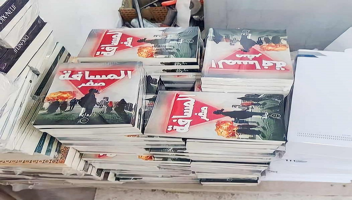 “المسافة صفر” .. رواية تونسية عائداتها لطلبة غـ.زة (التفاصيل لـ”تونس الان”)