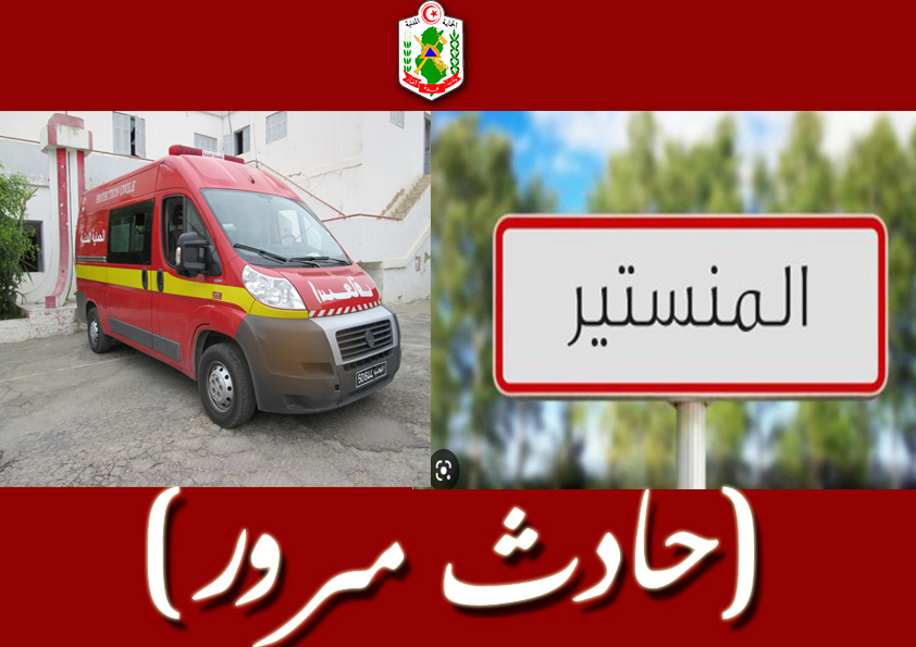 المنستير/ اصطدم سيارة بشجرة يسفر عن اصابات