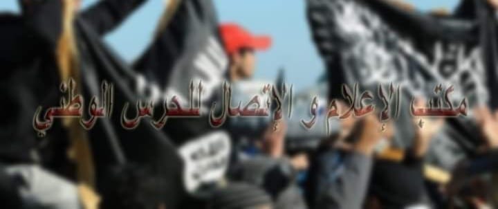 ايقاف العناصر التكفيرية.. حصاد الخرس الوطني