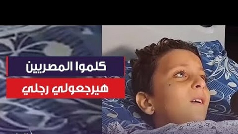 تحرك عاجل من السيسي بعد رسالة طفل فلسطيني تحرك عاجل من السيسي بعد رسالة طفل فلسطيني