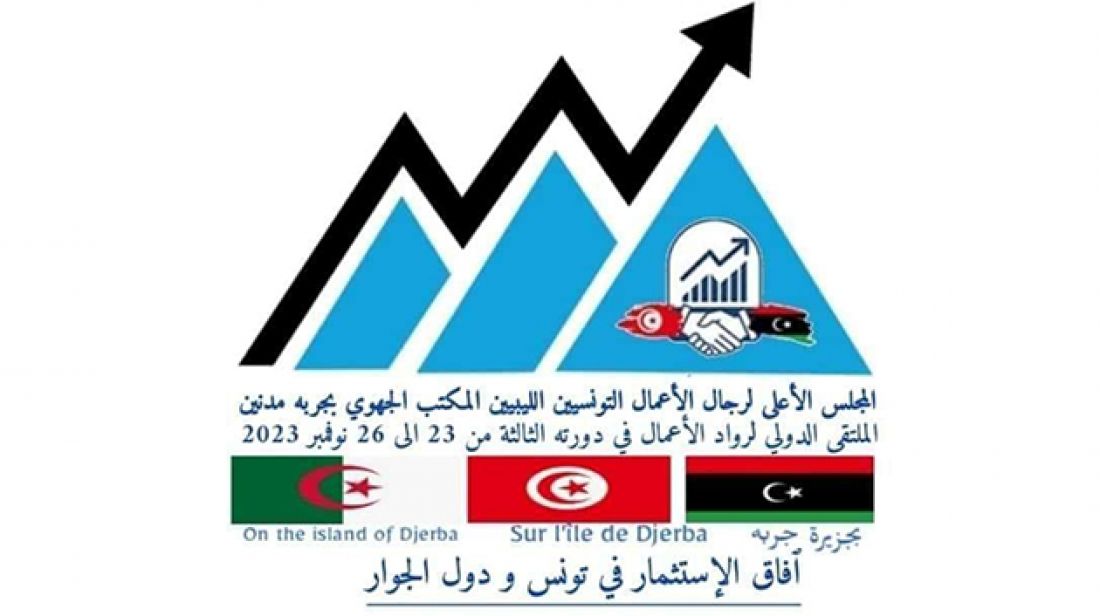 جربة/ انعقاد الملتقى الدولي الثالث لرواد الأعمال