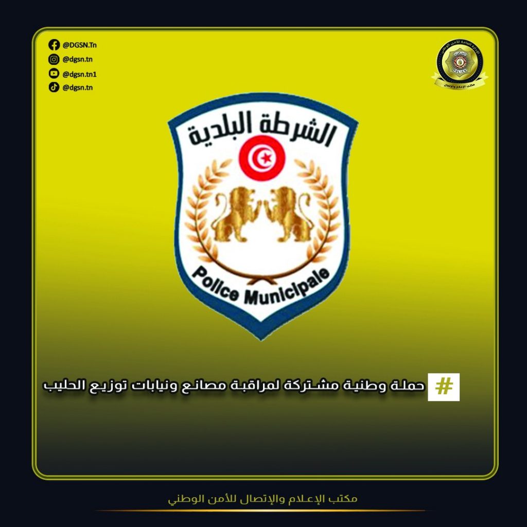 حملة لمراقبة توزيع الحليب.. النتائج