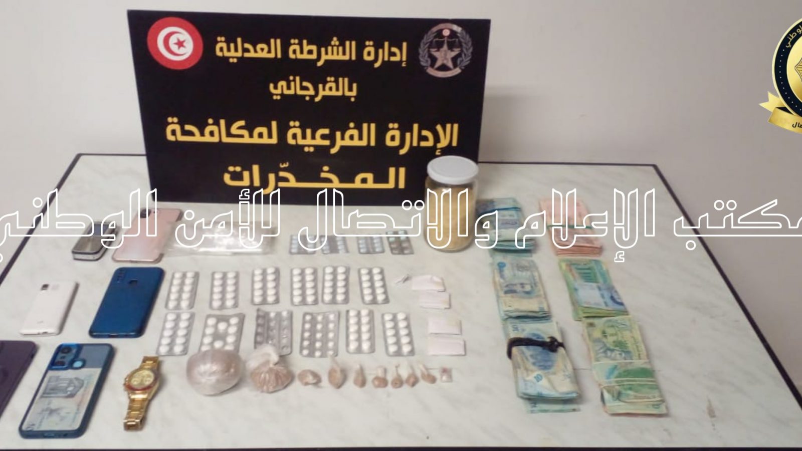 جبل الجلود / عائلة كاملة تروج المخدرات ..التفاصيل