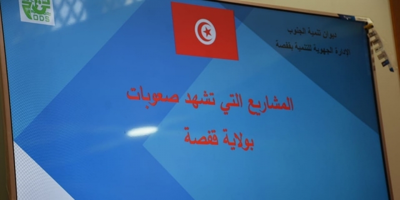 قفصة/ لجنة لمتابعة المشاريع المعطلة