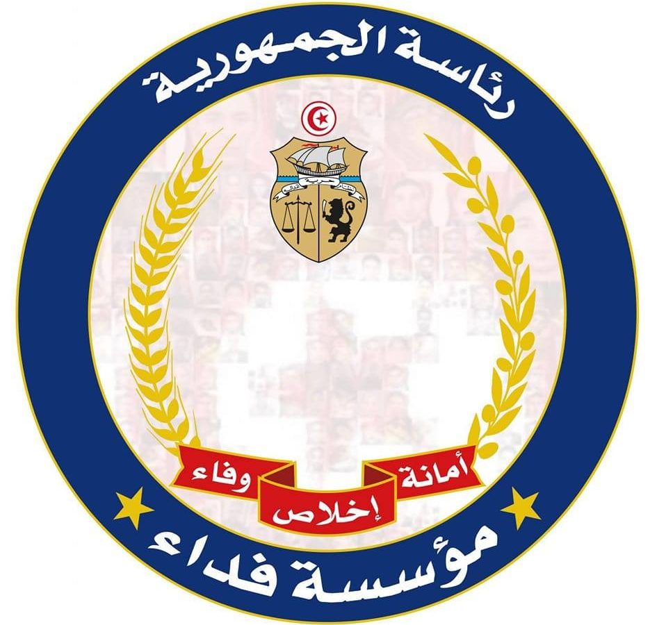 مؤسسة فداء.. نحو إسناد جرايات شهرية لذوي شهداء الثورة