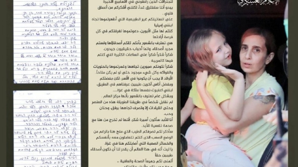 مستوطنة إسرائيلية لـ “كتائب القـ..سـ.ام”: “سأكون أسيرة شكر للأبد”