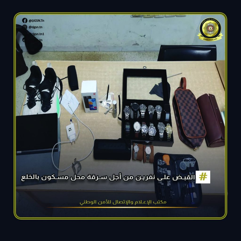 أريانة.. يخلع منزل ويسرق ساعات وحواسيب