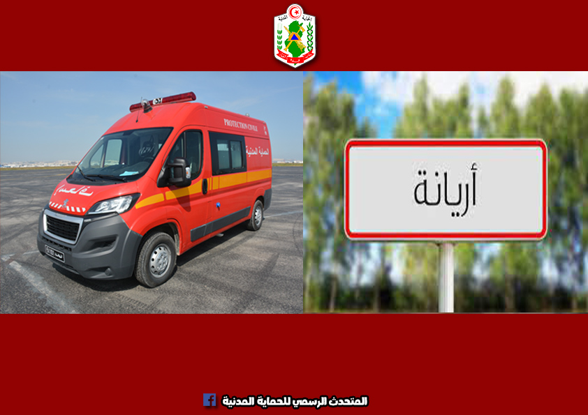 اريانة/ 5 من عائلة واحدة وسادسهم الغاز