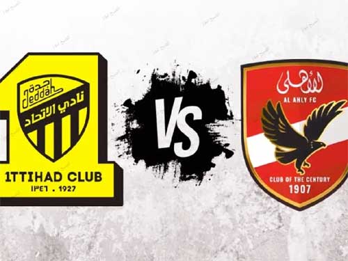 مونديال الأندية/ مواجهة نارية الليلة بين الأهلي والاتحاد مونديال الأندية/ مواجهة نارية الليلة بين الأهلي والاتحاد