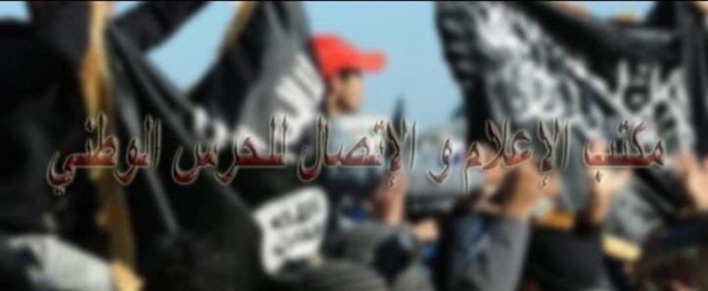الحرس الوطني
