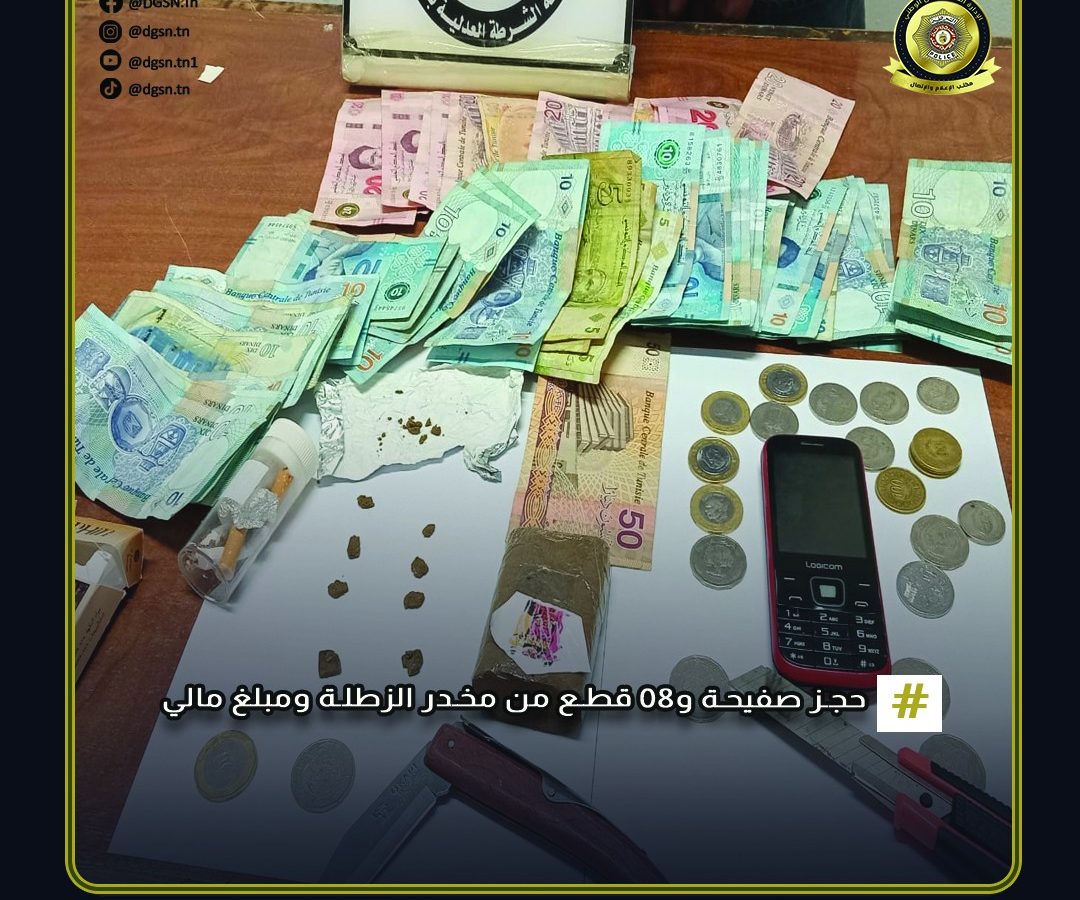 الرديف/ كمين للاطاحة بمروج مخدرات