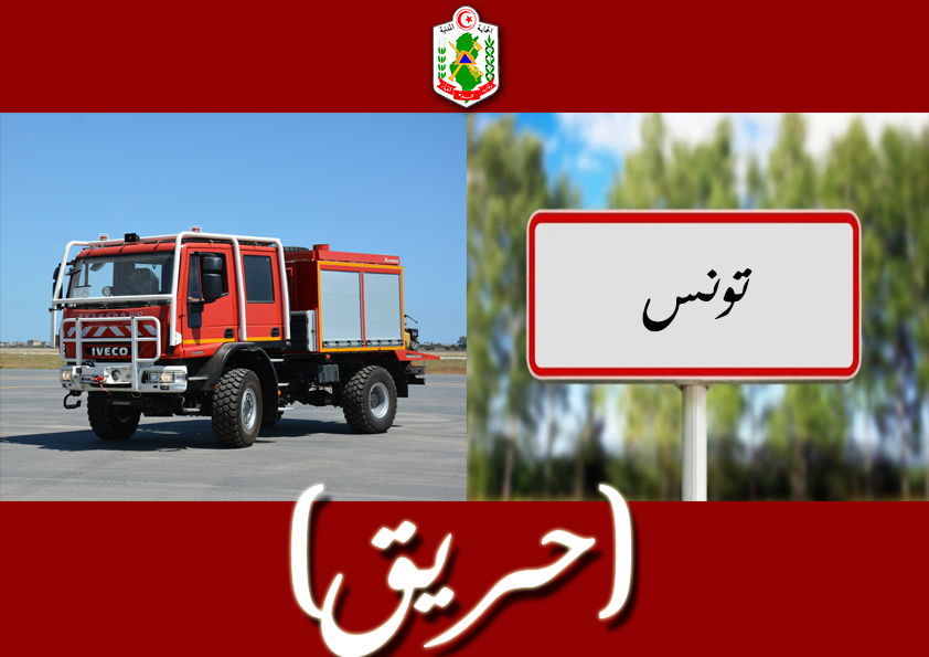 الزهروني/ اصابة طفل جراء احتراق منزل