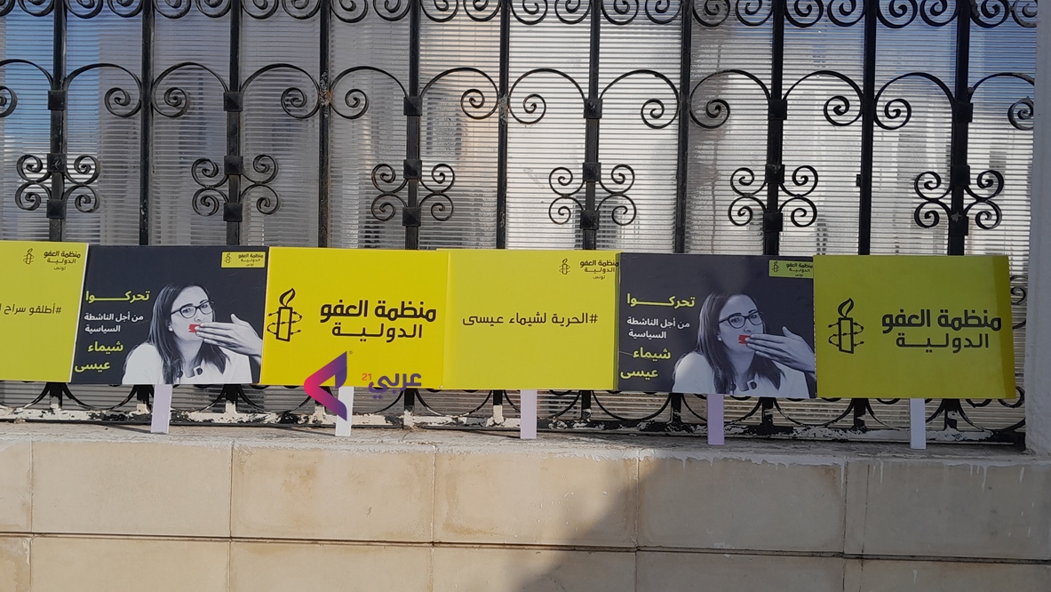 العفو الدولية تتفاعل مع محاكمة شيماء عيسى
