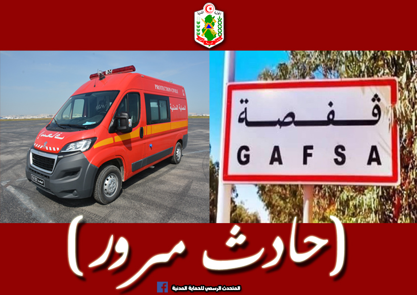 القصر/ “تكتك” يتسبب في اصابة 4 اشخاص