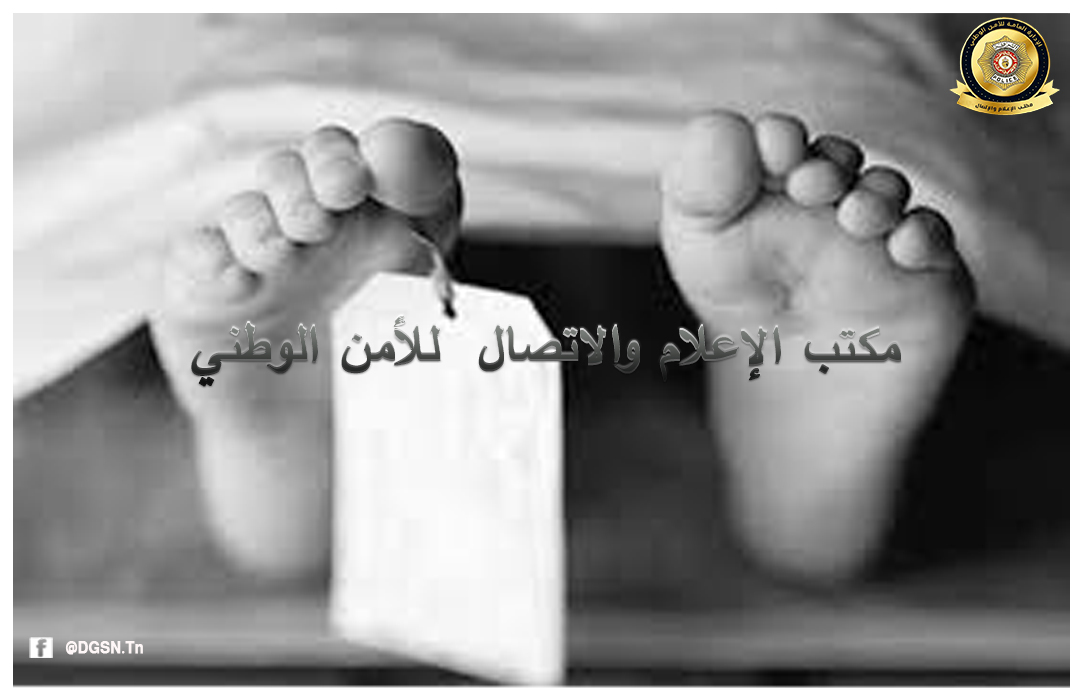 بنزرت.. يقتل ابنة زوجته الرضيعة بطريقة وحشية.. التفاصيل