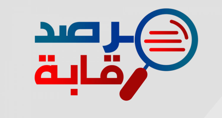تسديد 53 ألف دينار كلفة اقامة وتكوين لنقابيين باذن وزاري.. ما الحكاية؟