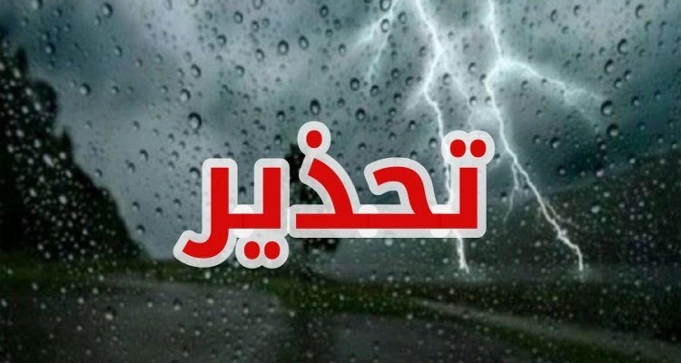 تنبيه للفلاحة والبحارة