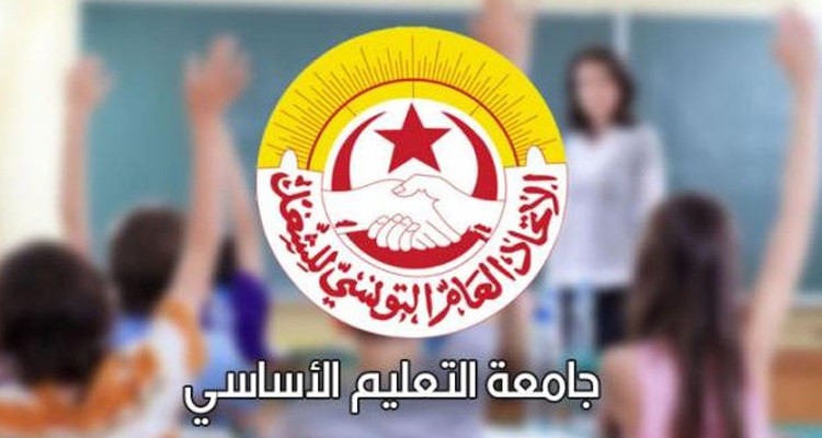 جامعة التعليم الأساسي تطالب بـ 