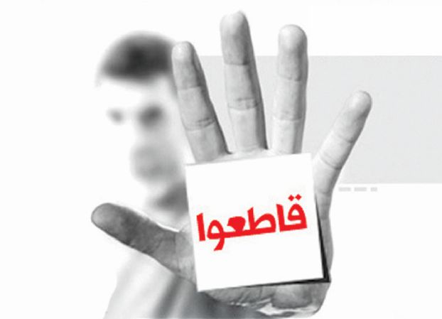 حملة المقاطعة: هذه المواقع ستساعدك على معرفة المنتجات الداعمة لإسرائيل حملة المقاطعة: هذه المواقع ستساعدك على معرفة المنتجات الداعمة لإسرائيل