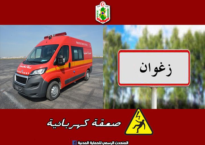 زغوان/ صعقة كهربائية تنهي حياة طفل