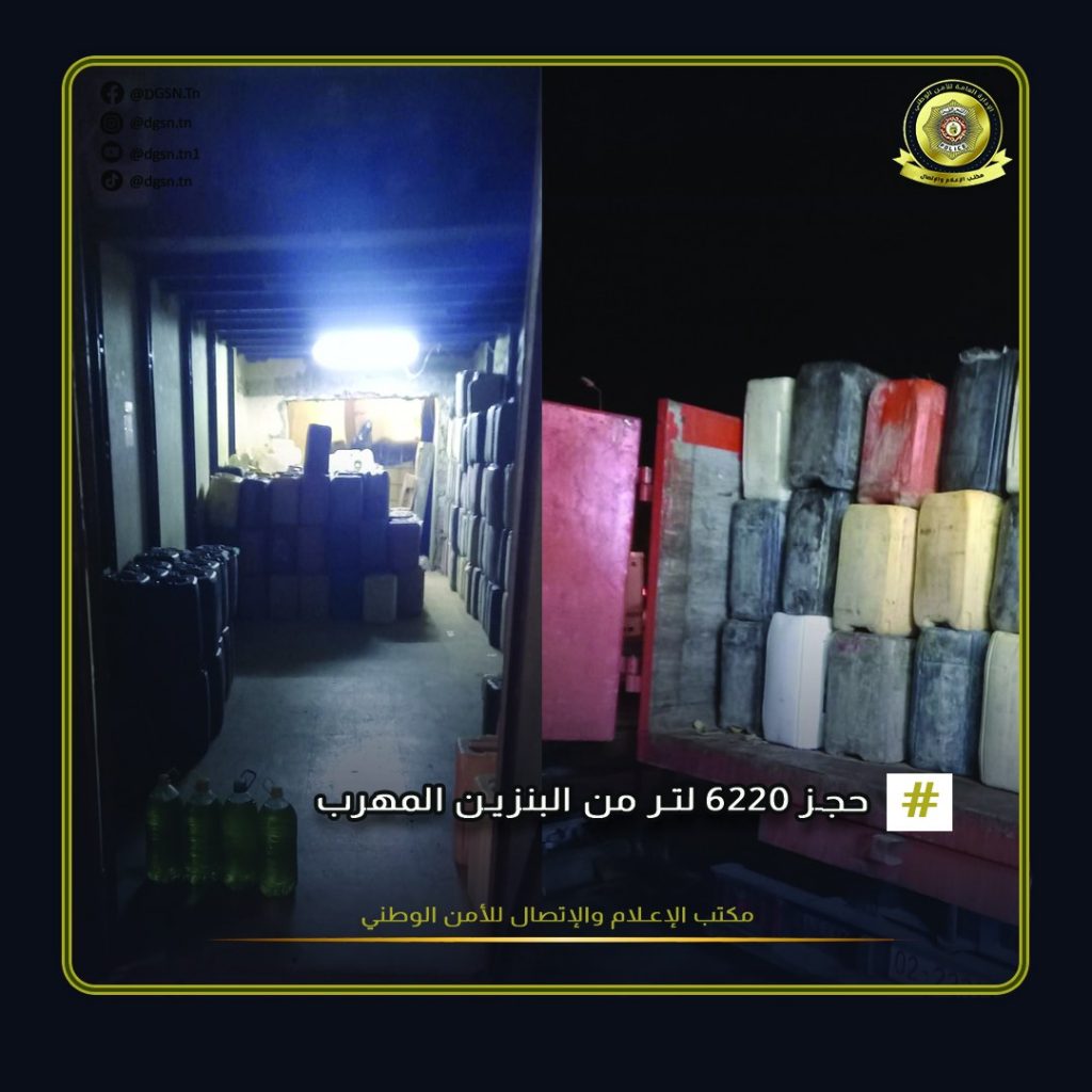 صفاقس.. حجز بنزين مهرب وايداعه بمحطة الوقود