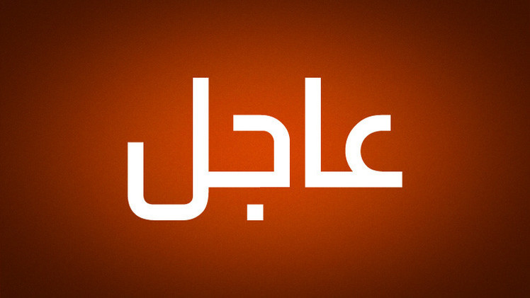 عاجل/ انفجار بالقرب من القنصلية الروسية بفرنسا