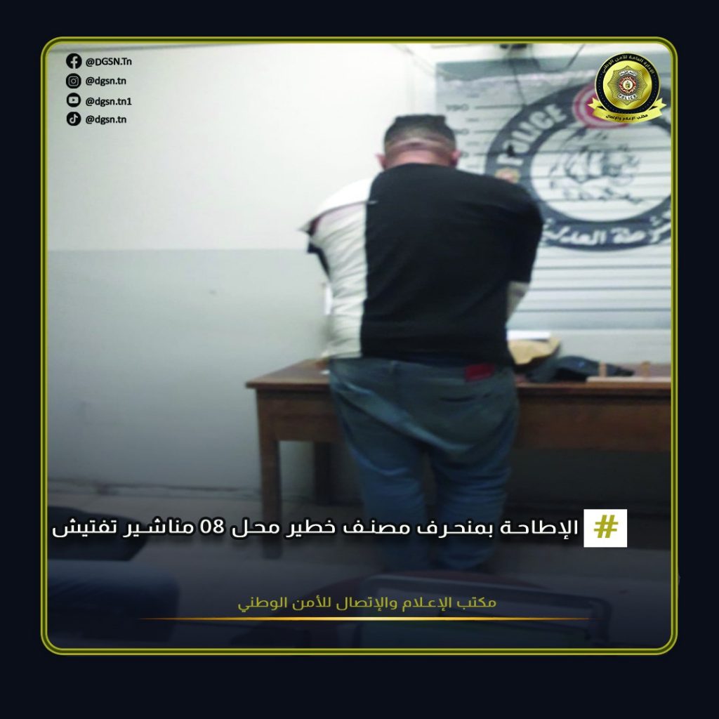 قفصة.. قاتل في قبضة الامن