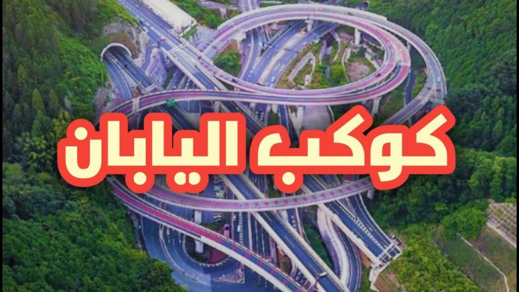 كوكب اليابان.. كل شيء مختلف في هذا البلد حتى السرقات!