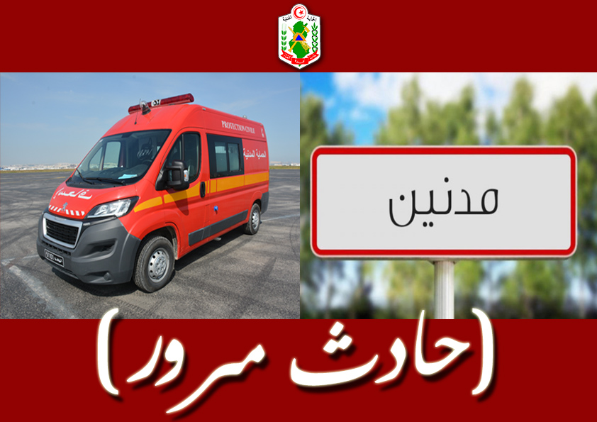 مدنين/ جرحى في حادث اصطدام سيارة بجدار منزل