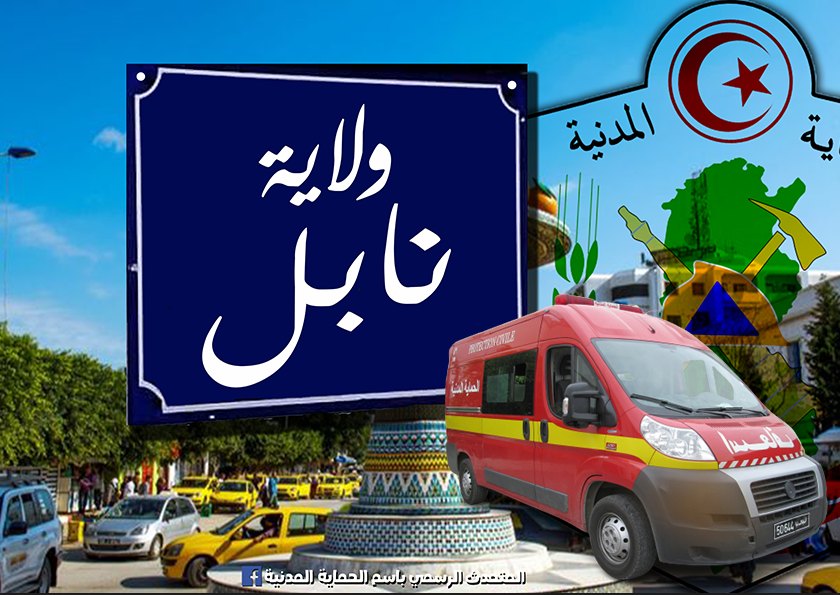 منزل بوزلفة/ وفاة عامل سقط على رأسه جسم صلب