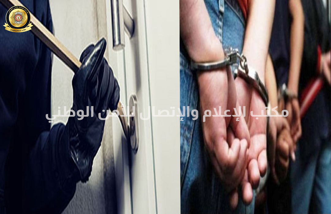 الحمامات/ الاحتفاظ بـ 4 أشخاص سرقوا محل تجاري الحمامات/ الاحتفاظ بـ 4 أشخاص سرقوا محل تجاري